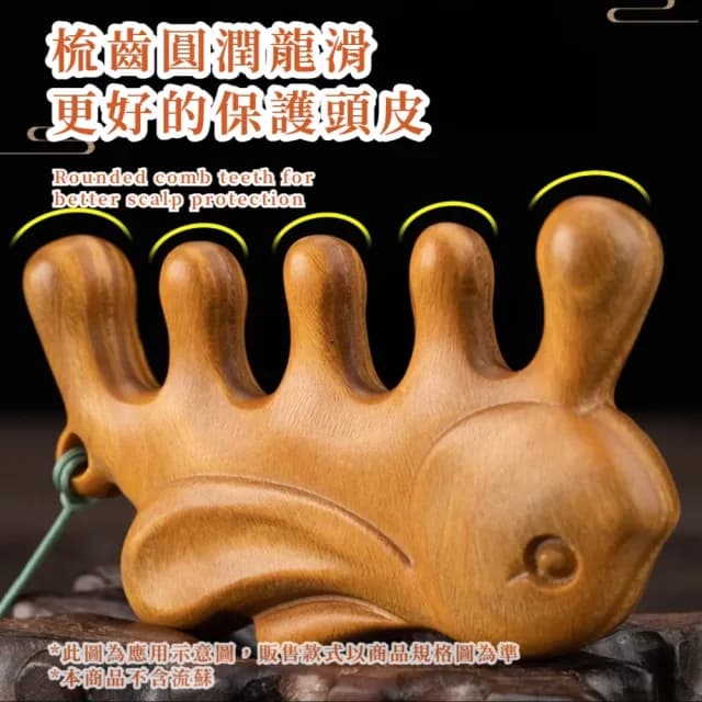 【經絡疏通】金絲檀大耳兔按摩梳(U型 防毛燥 寬齒 肩頸 頭療 臉部 指壓 關節按摩 禮物 全身 SPA 紓壓)