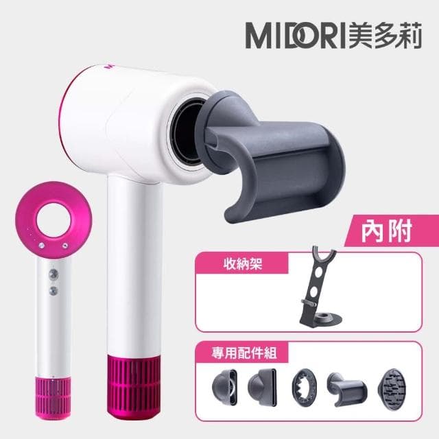 【MIDORI 美多莉】Hypersonic高速負離子吹風機-珍珠白(豪華全配組)