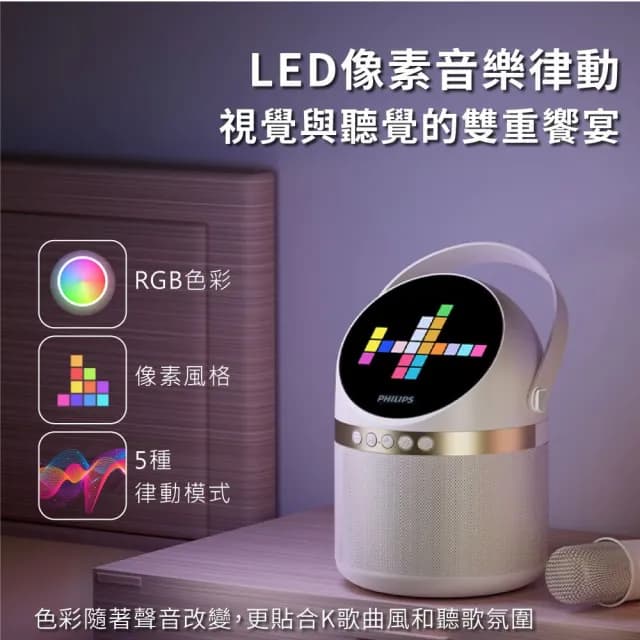 【Philips 飛利浦】小福麥AI智能K歌藍牙音箱-TAS2509WT