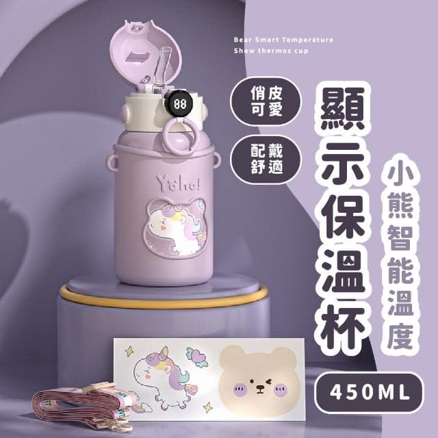 【多喝水】小熊智能溫度顯示保溫杯-附背帶(兒童水壺 禮物 保溫保冷杯 可愛 造型 水瓶)