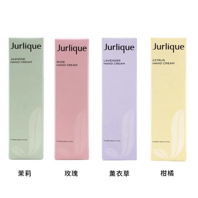 【Jurlique 茱莉蔻】經典護手霜125ml兩入組(多款任選.平行輸入)送禮推薦