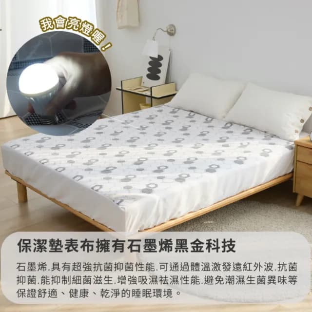 【ANICE】100%真防水 石墨烯床包式加高保潔墊(單人 雙人 加大 /透濕透氣防螨抗菌)