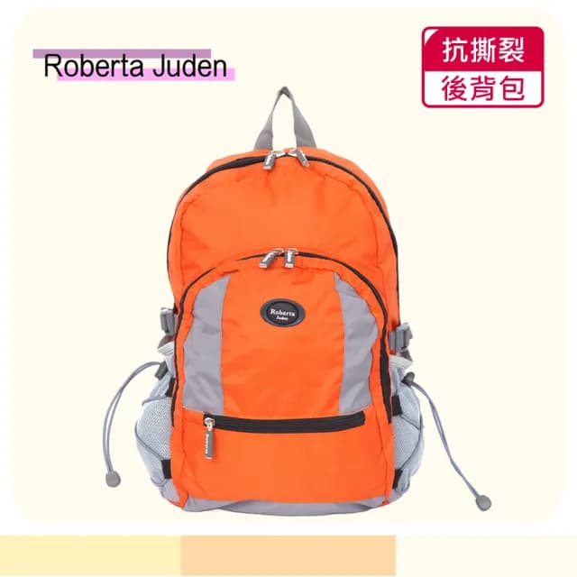 【Roberta Juden】情人節禮物 小背包 安心背開拉鍊 輕量防潑水(防水包 R702-亮橘色)