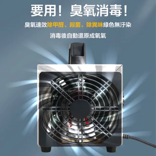 【Felsted 菲仕德】手提式臭氧消毒機 空氣殺菌淨化器(臭氧發生器 臭氧機 除異味)
