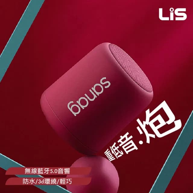 【sanag】x6plus戶外無線藍牙喇叭(藍芽喇叭/喇叭/藍芽音響/電腦喇叭/手機喇叭)