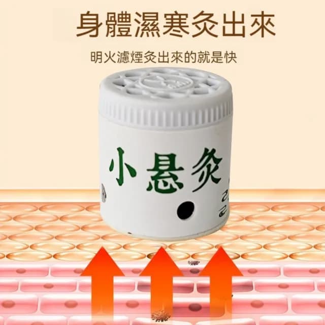 【楠陽艾】12入一次性隨身艾灸儀禮盒-含配套艾柱(艾柱 艾灸 新年禮物 交換禮物)
