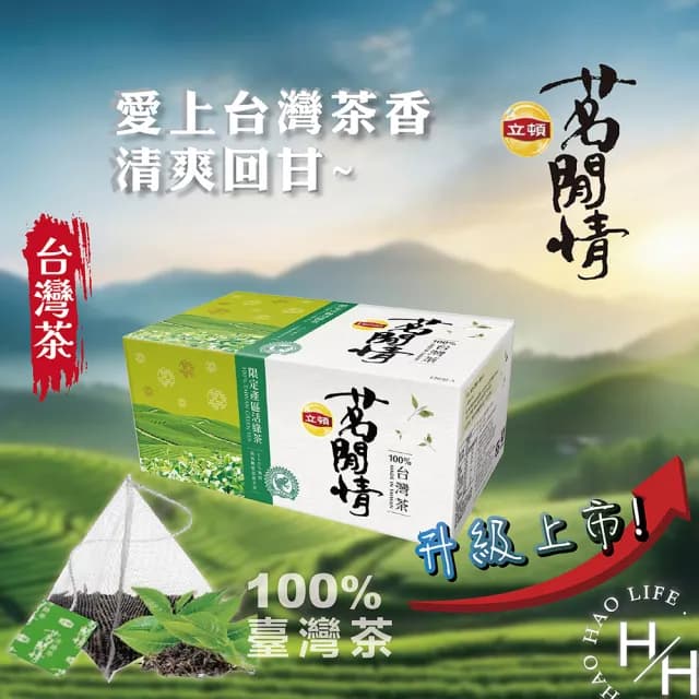 【美式賣場】立頓茗閒情台灣茶 活綠茶三角茶包(2.5公克x120包)