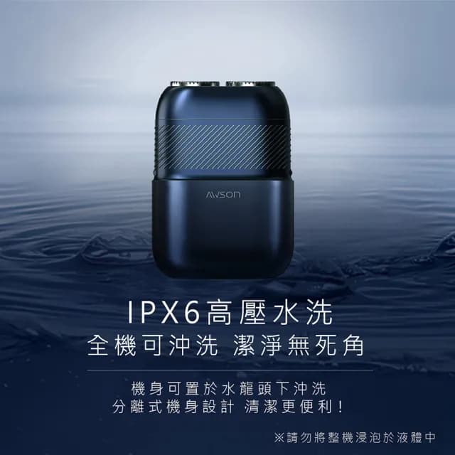 【AWSON 歐森】日本歐森充插兩用電動刮鬍刀/電鬍刀/AWD-1015(輕量/浮動雙刀頭/雙環刀網)