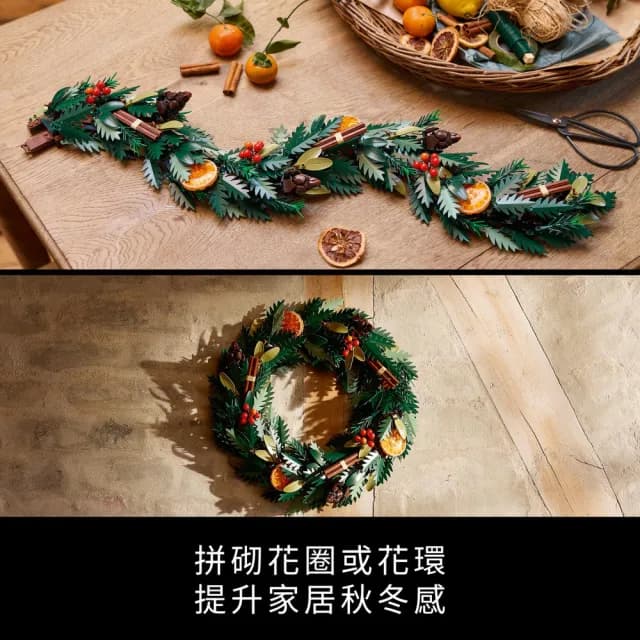 【LEGO 樂高】Botanicals 10340 花圈(居家擺飾 交換禮物 聖誕禮物 DIY積木 母親節禮物)