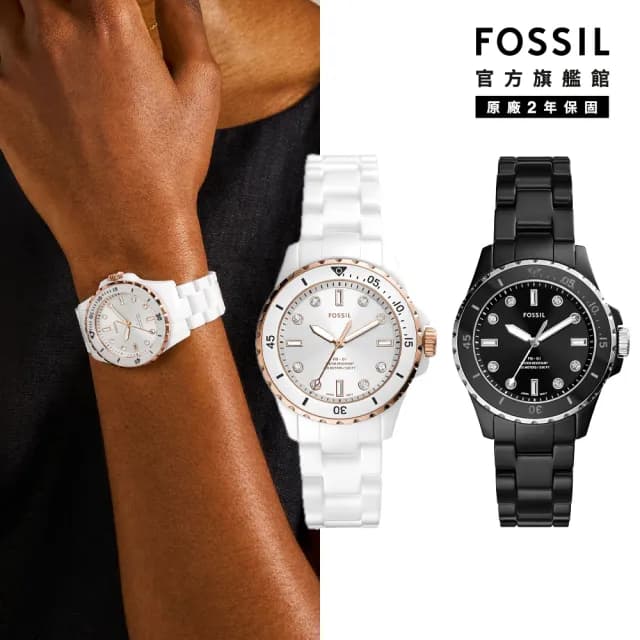 【FOSSIL 官方旗艦館】FB-01系列 清新水鬼女錶 陶瓷錶帶 手錶 35MM(2色可選)