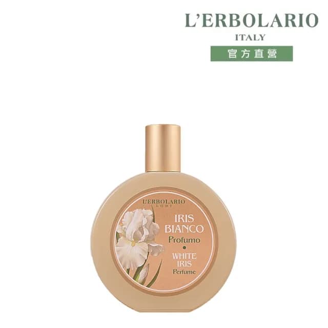 【L’ERBOLARIO 蕾莉歐】白鳶尾花香水50ml