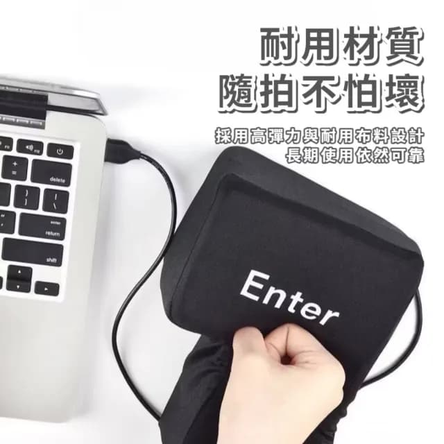 【海扁一頓】減壓超大Enter確認鍵(午睡枕 辦公室 舒壓小物 造型抱枕 交換禮物)