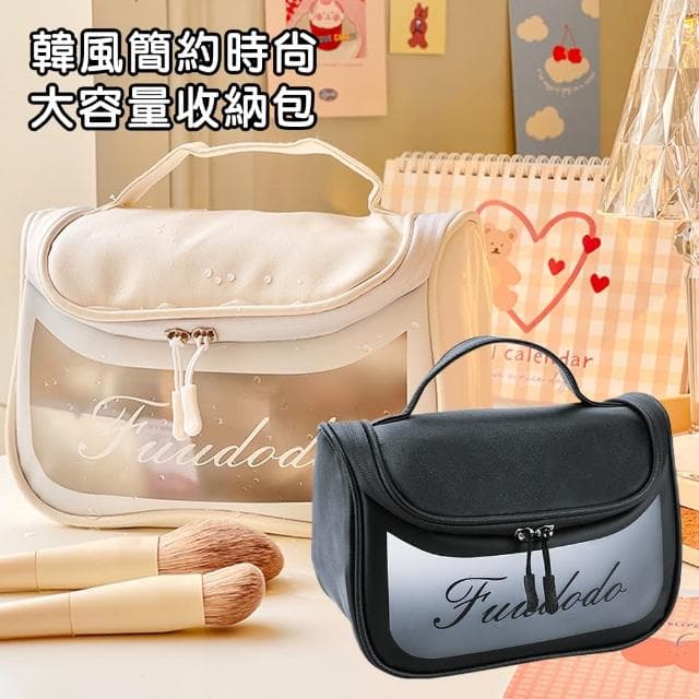 【TengYue】母親節禮物 韓風高質感收納包 防水盥洗包 共2色(大容量化妝包 旅行包 防水收納包)