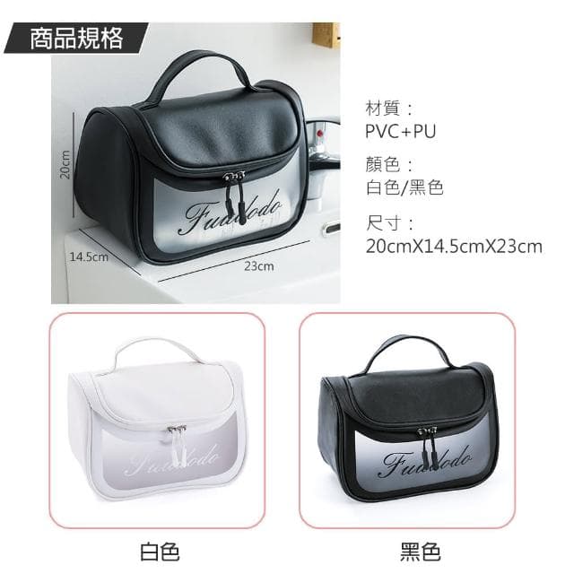 【TengYue】母親節禮物 韓風高質感收納包 防水盥洗包 共2色(大容量化妝包 旅行包 防水收納包)