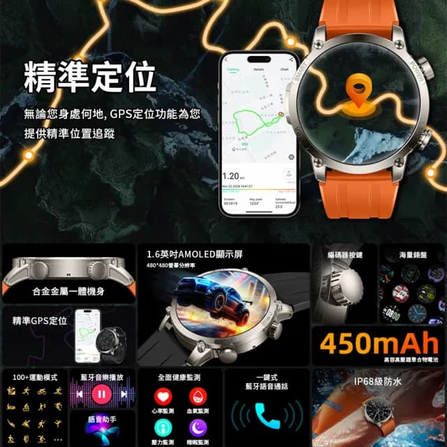 【樂米 LARMI】infinity 5 旗艦版 智能健康手錶(定位/睡眠/心率/血氧/運動/防水)