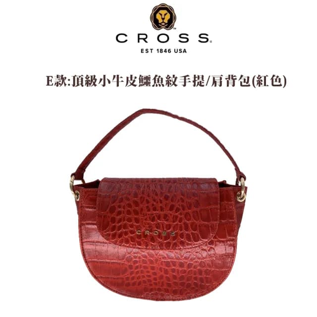 【CROSS】限量1折 頂級小牛皮手拿肩背/側背包(買一送一小牛皮長夾 交換禮物/情人節/現貨)