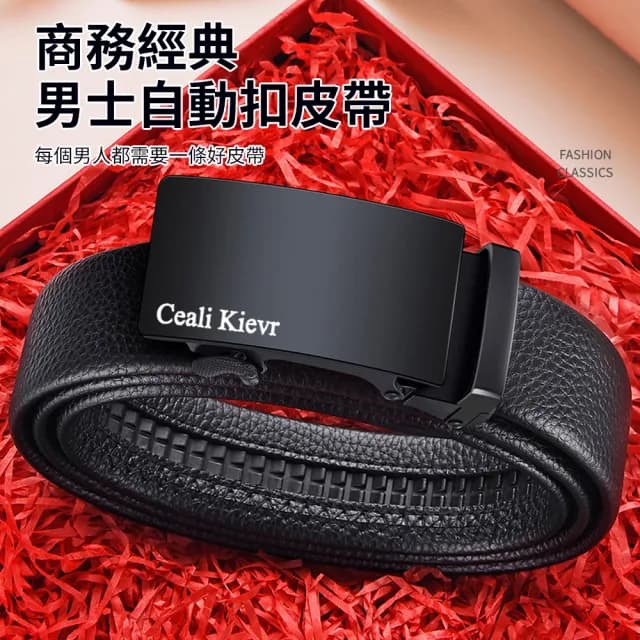 【Chewy】自動皮帶合金扣頭男皮帶(商務男仕腰帶 上班族 業務 休閒 時尚配件 交換禮物)
