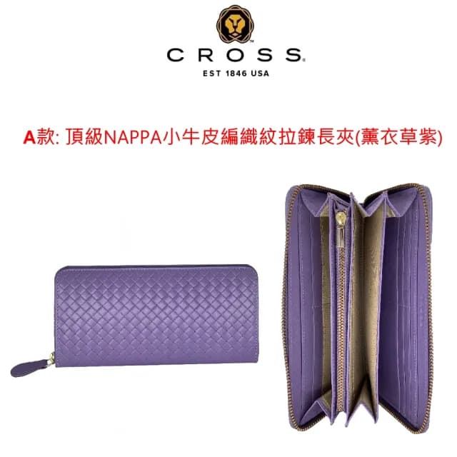【CROSS】限量1折 頂級小牛皮編織紋十字紋拉鍊長夾 全新專櫃展示品(買一送一短夾 交換禮物/情人節/現貨)