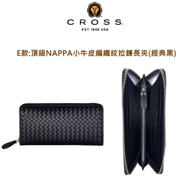 【CROSS】限量1折 頂級小牛皮編織紋十字紋拉鍊長夾 全新專櫃展示品(買一送一短夾 交換禮物/情人節/現貨)