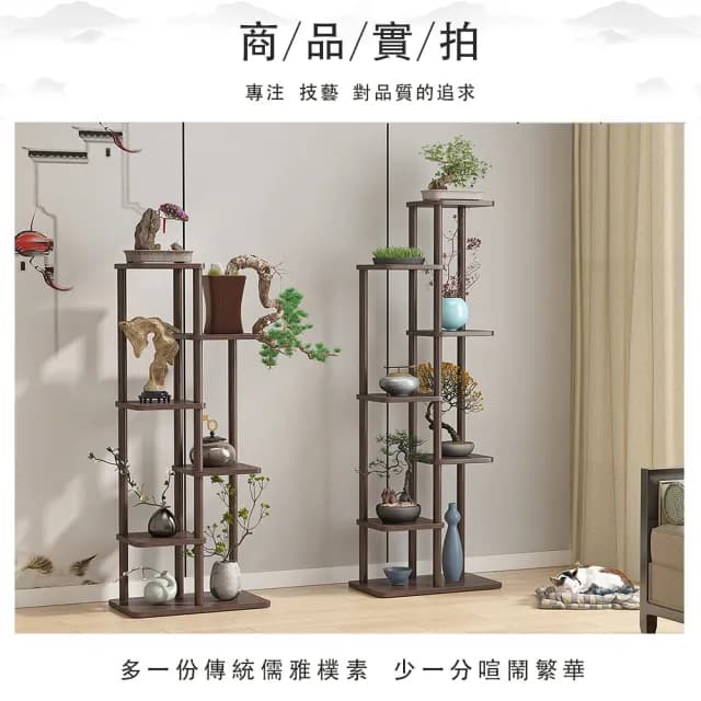【臻品購】落地式實木花架 陽臺客廳置物架 家用多肉托架展示架(花盆架 盆栽架 植物架 胡桃色5層100CM高)