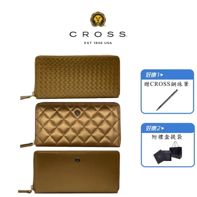 【CROSS】限量1折 頂級小牛皮拉鍊長夾皮夾 全新專櫃展示品(買一送一簽名筆 七夕情人節禮物 女夾)