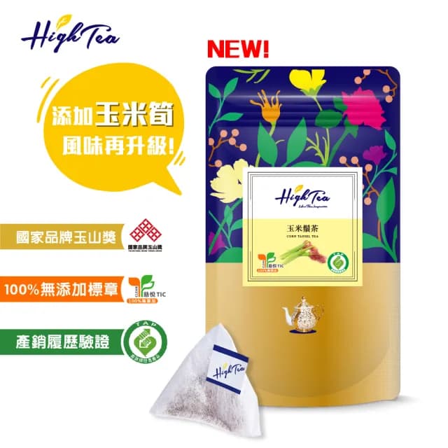 【High Tea】黃金組合│玉米鬚茶 12入x2袋+黃金蕎麥茶15入x2袋(無咖啡因)