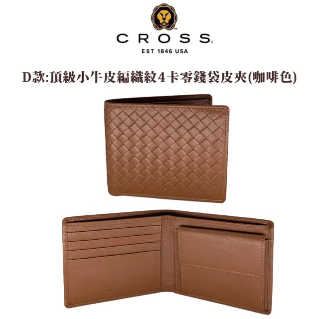 【CROSS】限量2折 頂級小牛皮男用女用皮夾 全新專櫃展示品(送禮盒提袋 交換禮物/現貨)