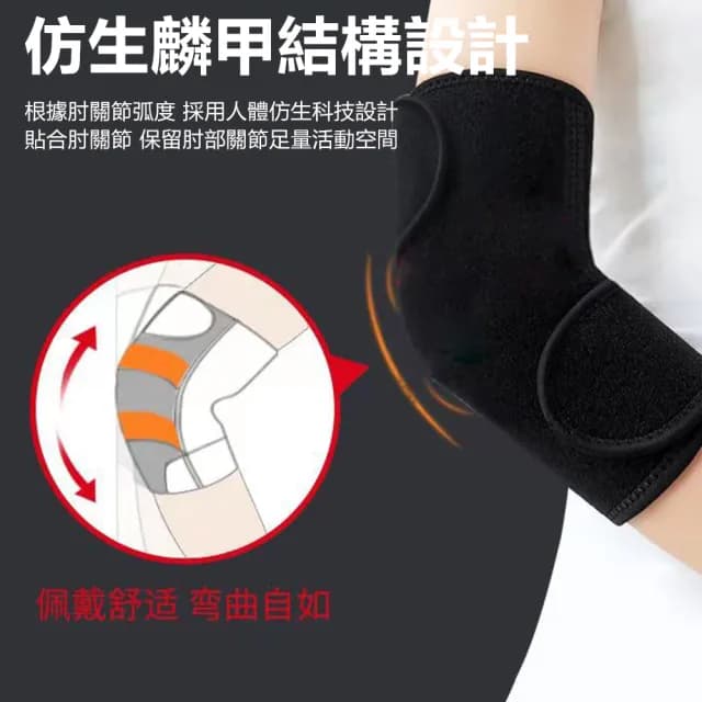 【Nil】仿生麟甲發熱保暖護肘套 男女運動健身護臂手肘 開放式環繞護肘帶 2入(情人節禮物)