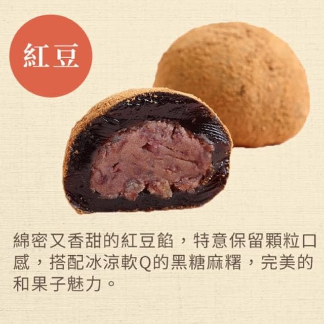 【亞尼克果子工房】黑糖麻糬禮盒-10入(禮盒/送禮/團購/伴手禮)