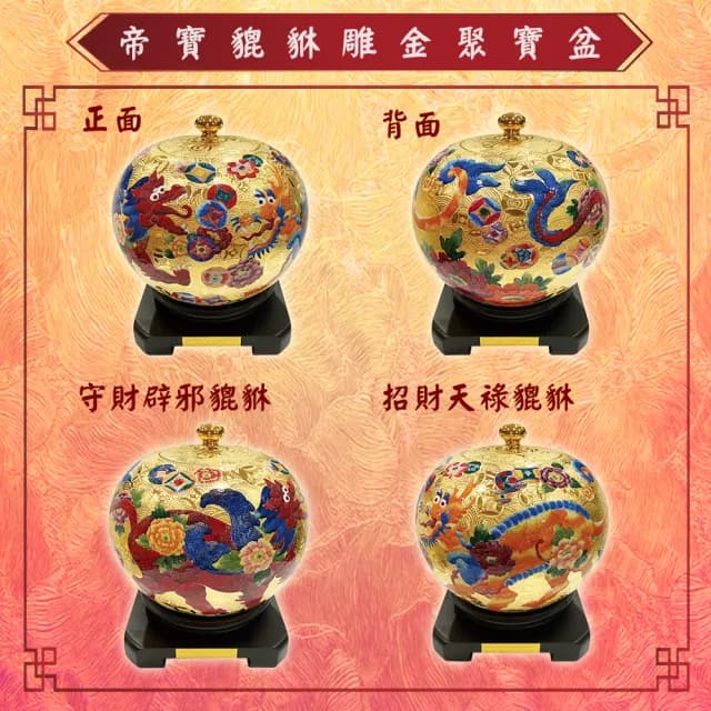 【Laart Monto 拉蒙朵】林春香-帝寶貔貅雕金聚寶盆