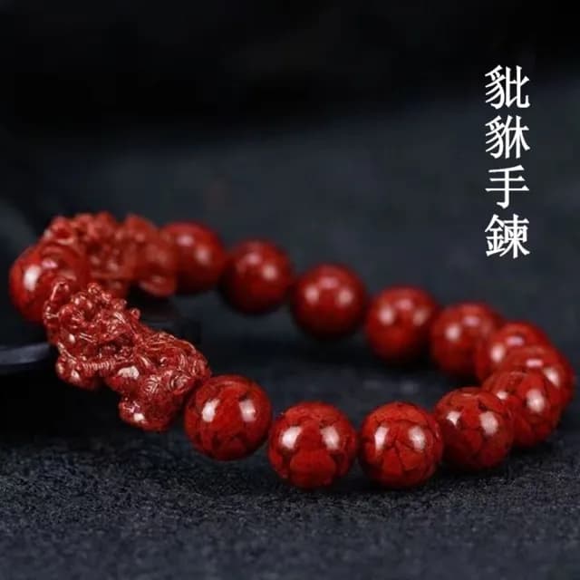 【Penny珮妮】招財避邪晶體硃砂☆貅手鍊8mm(母親節 交換禮物 送女友 生日禮物 尾牙 新年 父親節 送男友)