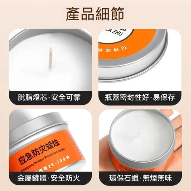 【Dagebeno荷生活】金屬罐體應急防災環保石蠟蠟燭 無煙防風戶外持久照明蠟燭(20入)