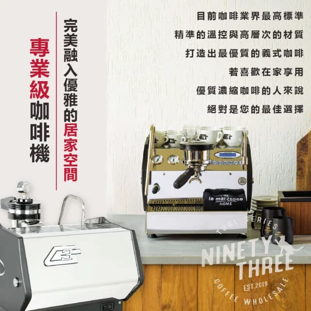 【La marzocco】總代理公司貨 GS3/AV 義式半自動咖啡機(雙鍋鑪  PID溫控)