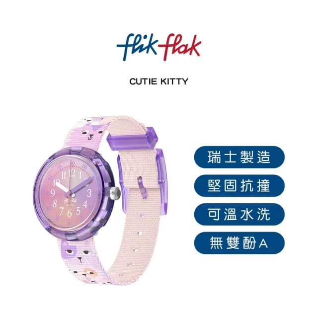 【Flik Flak】兒童手錶 CUTIE KITTY /兒童禮物/安全防水/瑞士製造 FPNP162(31.85mm)