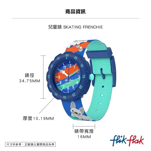 【Flik Flak】兒童手錶 SKATING FRENCHIE /3-10歲/安全防水/瑞士製造 FPSP075(34.75mm)