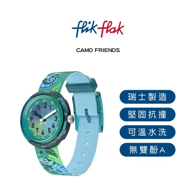 【Flik Flak】兒童手錶 CAMO FRIENDS /兒童禮物/安全防水/瑞士製造 FPNP161(31.85mm)