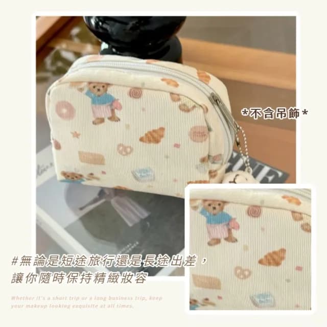 【韓系梳妝】父親節禮物 INS小熊化妝包(補妝包 保養品 旅遊 旅行 出國 分裝 收納包 婚禮小物 包包)