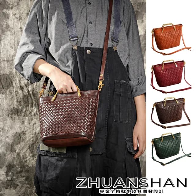 【ZHUANSHAN】情人節禮物 真皮 手工編織水洗植揉牛皮手提包 肩背包(真皮包包 咖啡色／棕色／墨綠色／紅色)