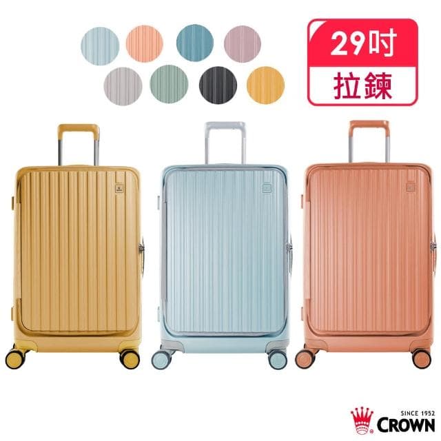 【CROWN 皇冠】Boxy 29吋 前開框架拉桿箱 防盜雙齒拉鍊箱(行李箱/旅行箱/密碼鎖)