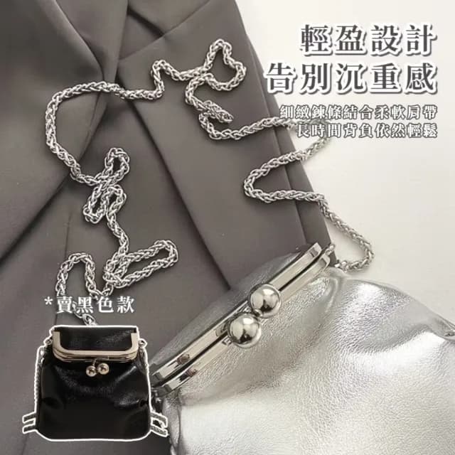 【流行時尚】黑色鍊條斜背包(多種背法 口金包 大開口 單肩包 零錢包)