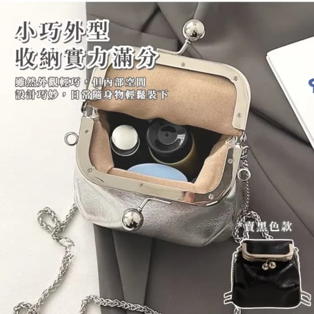 【流行時尚】黑色鍊條斜背包(多種背法 口金包 大開口 單肩包 零錢包)