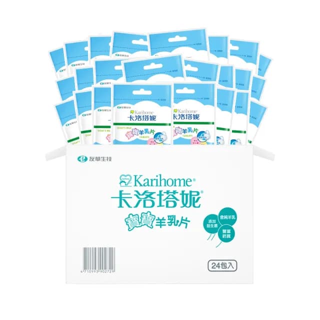 【Karihome 卡洛塔妮】寶寶羊乳片派對盒 24袋入/盒(隨身包/兒童生日禮/健康零食/益生菌/高鈣/無添加/派對)