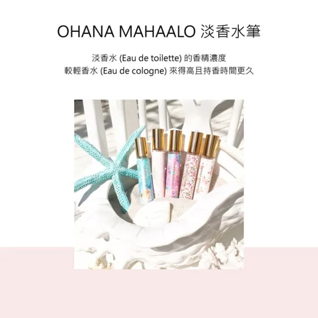 【OHANA MAHAALO】烏龍胖達淡香水筆10ml(專櫃公司貨)