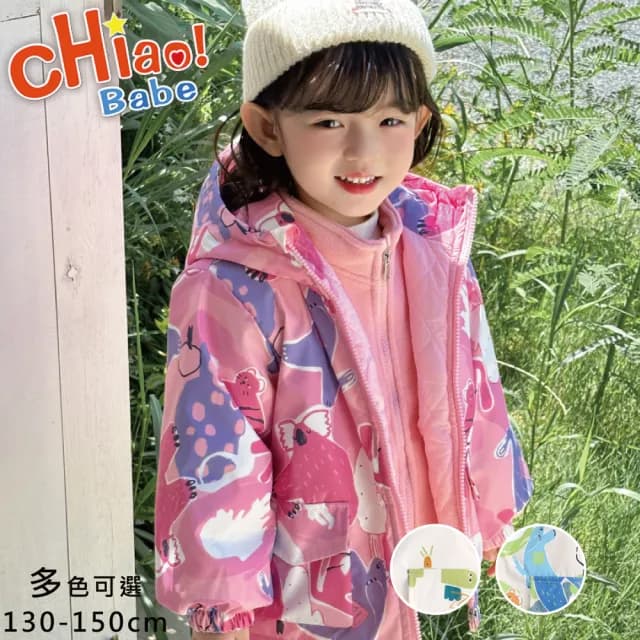 【chiao!Babe 俏寶貝】童裝 兒童加絨保暖三合一可拆卸衝鋒外套 防風防水(130-160cm 可三穿 多色可選)