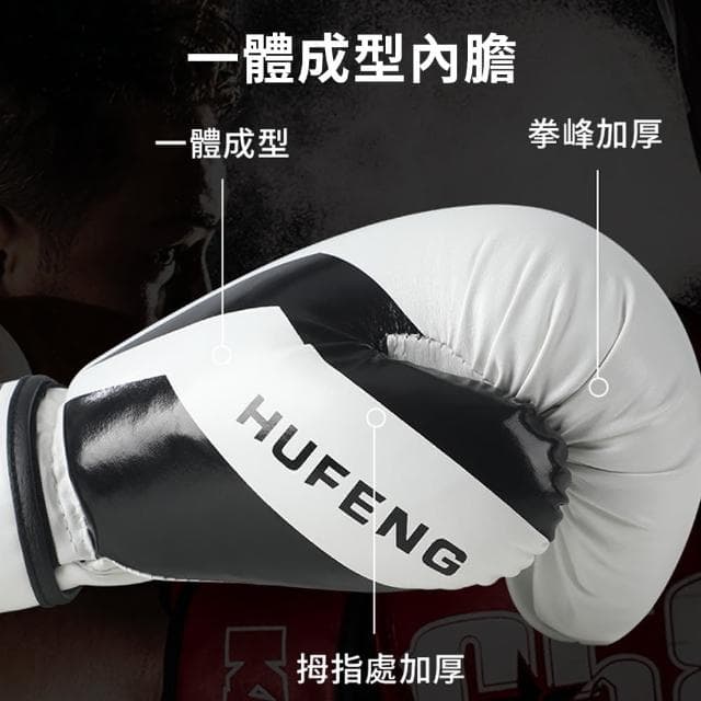 【Cube】加厚拳擊訓練手套 人體工學拳套 格鬥搏擊拳套 散打拳套 打擊手套 成人/兒童 1對(母親節禮物)