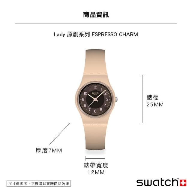 【SWATCH】Swatch Lady 原創系列手錶 ESPRESSO CHARM 女錶 手錶 瑞士錶 錶(25mm)