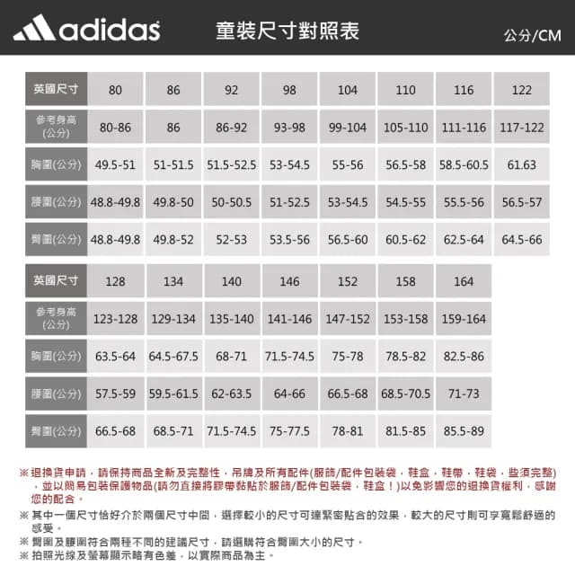 【adidas 愛迪達】短褲 童裝 大童 男女童 球褲 SQUA25 SHO Y 黑 JN5459