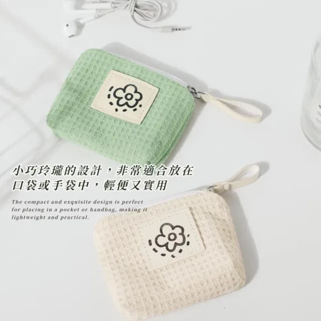 【清新小物】父親節禮物 日系小花華夫格零錢包2件組(小錢包 耳機包 化妝包 線材包 飾品 耳環 首飾 收納袋