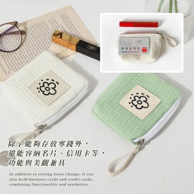 【清新小物】父親節禮物 日系小花華夫格零錢包2件組(小錢包 耳機包 化妝包 線材包 飾品 耳環 首飾 收納袋
