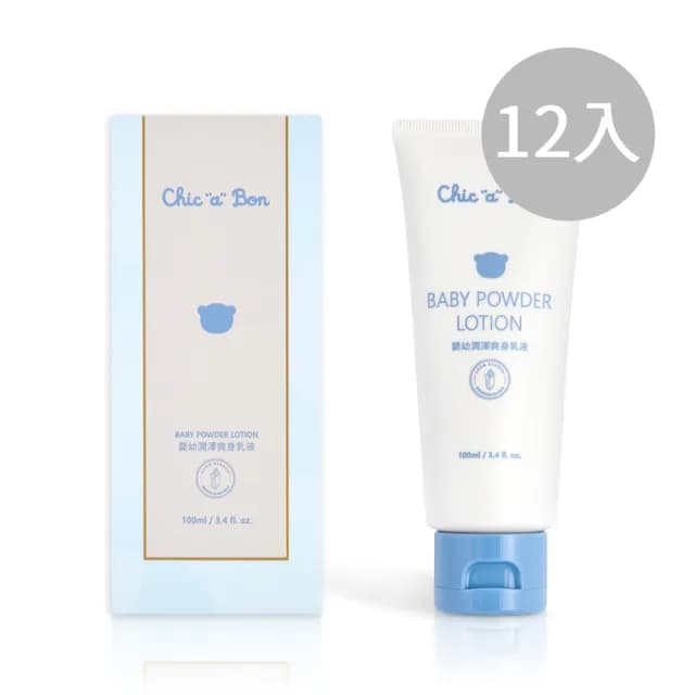 【奇哥】嬰幼潤澤爽身乳液12入組(寶寶護膚/寶寶乳液/嬰兒乳液)